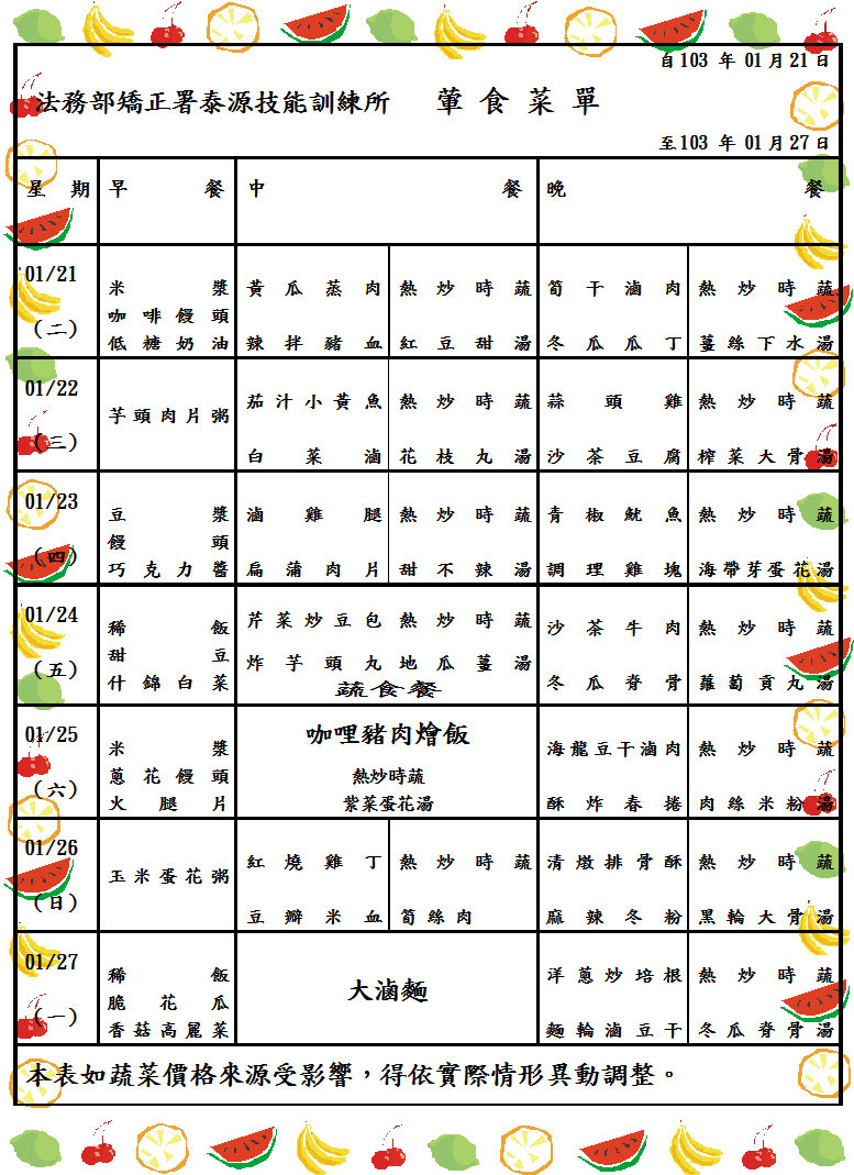 葷食
