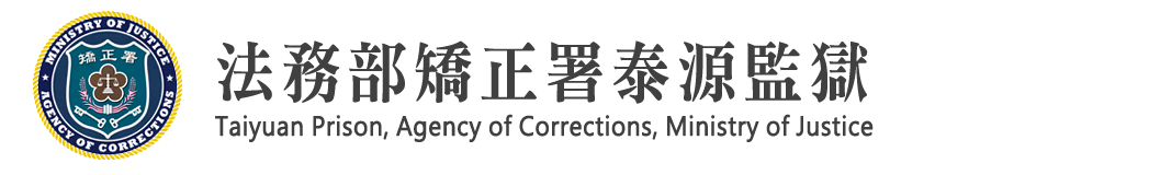 Taiyuan Prison, Agency of Corrections, Ministry of Justice：Back to homepage