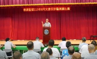 反詐騙-演講比賽比賽1