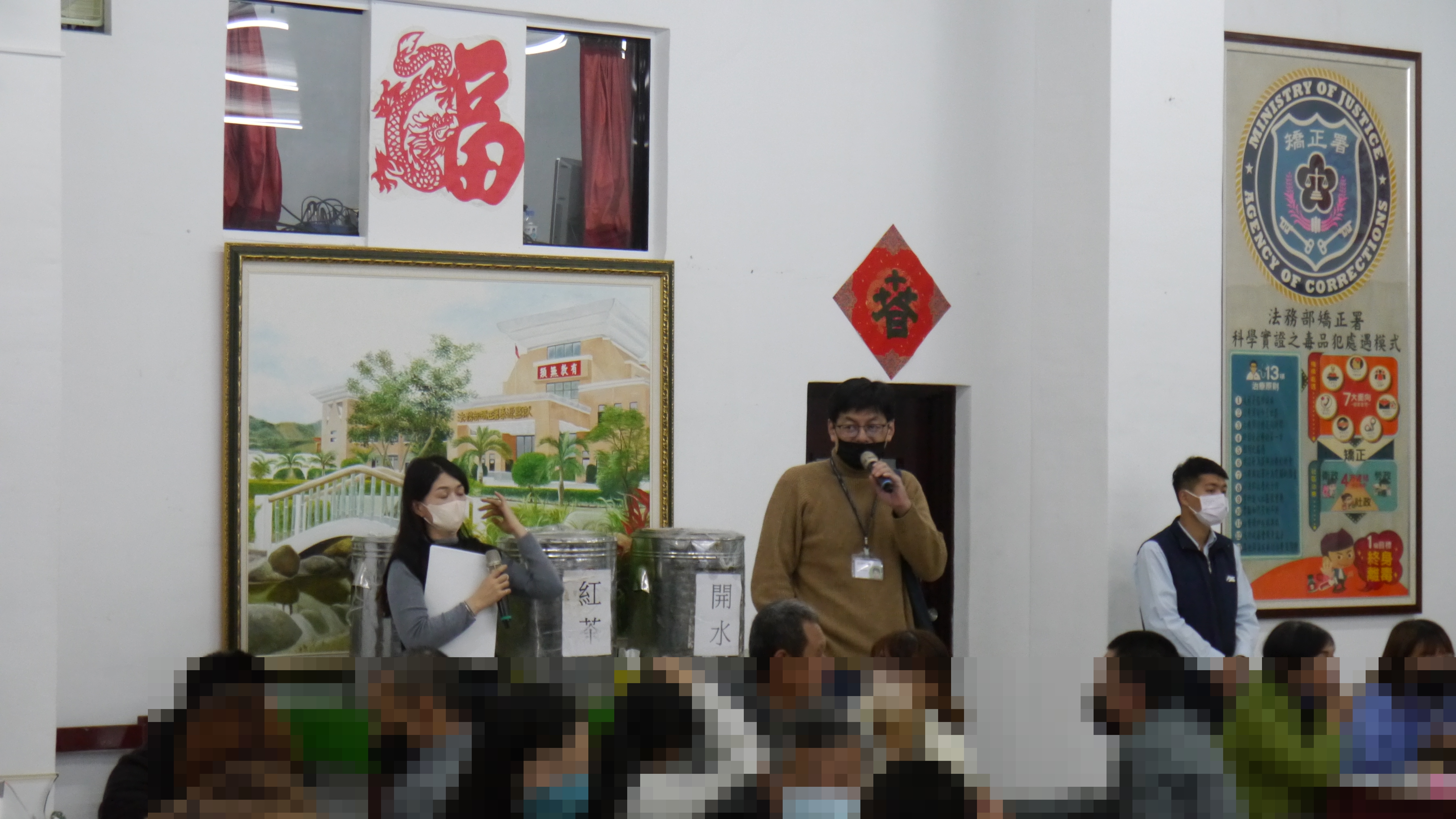 台東縣更生保護會宣導