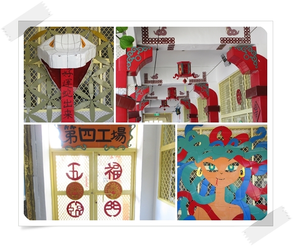 四工場